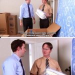 Dwight Twitter Account