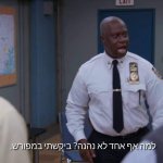 Why nobody is enjoying? I specifically asked. (Hebrew)