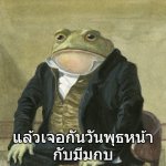 thai frog