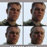 pub quiz expert | WHEN YOU REALISE THAT YOU'RE ONLY GOOD AT QUIZZES; BECAUSE YOU'VE BEEN AROUND A LONG TIME | image tagged in matt damon old | made w/ Imgflip meme maker