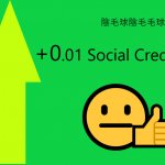 +0.01 Social credit