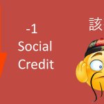 -1 social credit