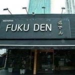 Fuku den