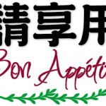 Chinese Bon Appetit