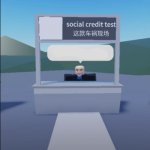 Social credit test