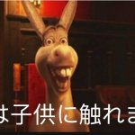 Donkey Japanese