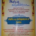 Invitation