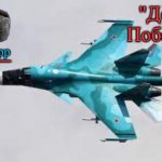 BeHapp's Sukhoi Su-34 template