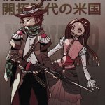 Tanjiro Wild West