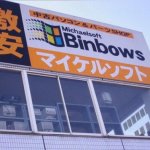 Michaelsoft Binbows