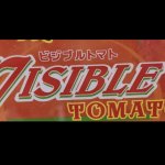 visible tomato