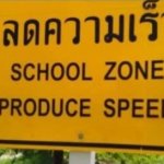 SCHOOL ZONE PRODUCE SPEED