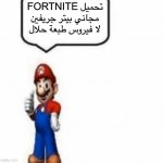 Mario says Fortnite تحميل مجاني بيتر جريفين لا فيروس طبعة حلال meme