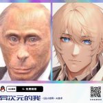 Vladimir Putin banan man anime