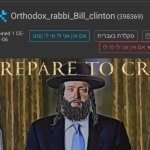 Orthodox_rabbi_Bill_clinton  Template by AndrewFinlayson