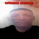 Oleshko mongol