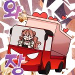 Girl in a Truck full of Hearts