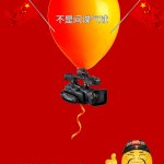 China Spy Balloon meme