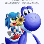 Blue Yoshi & baby Movie Sonic