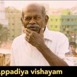 Ohh அப்படியா விஷயம்