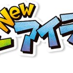 Yoshi's New Island Japanese Logo