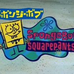 Spongebob Japan