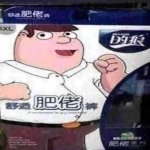 peter griffin chinese reaction meme