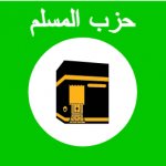 Flag of The AMT Muslim Party (Remastered Version)