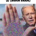 Biden Erase meme