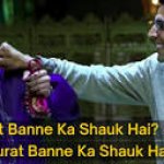 Aurat Banne ka Shauk hai?