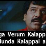 vivek in phone
