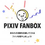 To be continued in fanbox