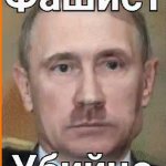 Russia's Hitler (Putin)