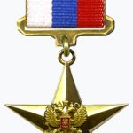 JPP Hero of Labour of the Russian Federation medal