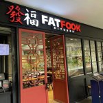 fat fook restaurant