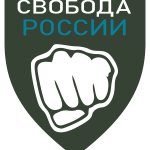 Freedom of Russia Legion