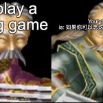its impossible to win against these guys | You play a fighting game; Your opponent is: 如果你可以念这个，你需要喝马桶岁 | image tagged in goofy fo,memes,video games,chinese | made w/ Imgflip meme maker