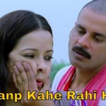 Kaanp Kahe Rahi Ho