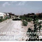 Mogadishu street, 1993