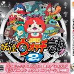 Yo-kai Watch 2: Ganso Japanese boxart.