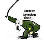 Unknown technology