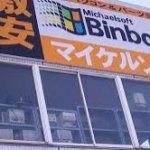 Michealsoft binbow