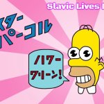 Mr Sparkle | Slavic Lives Matter | image tagged in mr sparkle,slavic | made w/ Imgflip meme maker