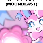 Sylveon Shut Up Poopyhead Moonblast meme