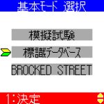 Brocked street