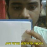 Farhan Sharif Viral meme template Ekhon amra etake ki korbo?