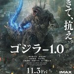 Godzilla Minus One Poster