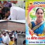 ఈరోజు మామిడాల గ్రామంలో BRS పార్టీ సీనియర్ నాయకురాలు తీగల జానకమ్మ