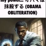 Obama Obliteration meme