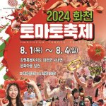 tomato fest